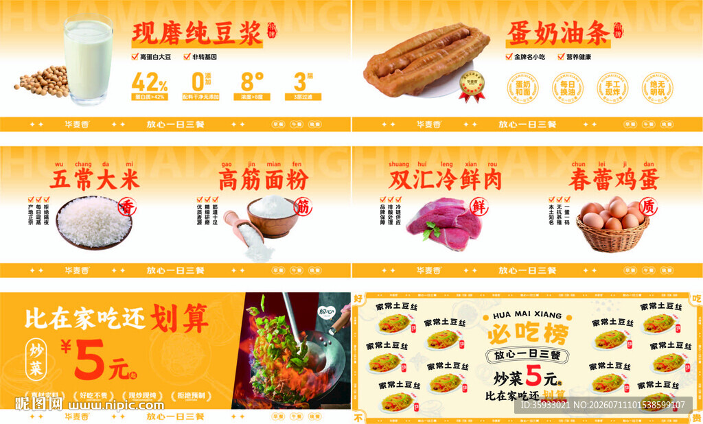 餐饮灯箱