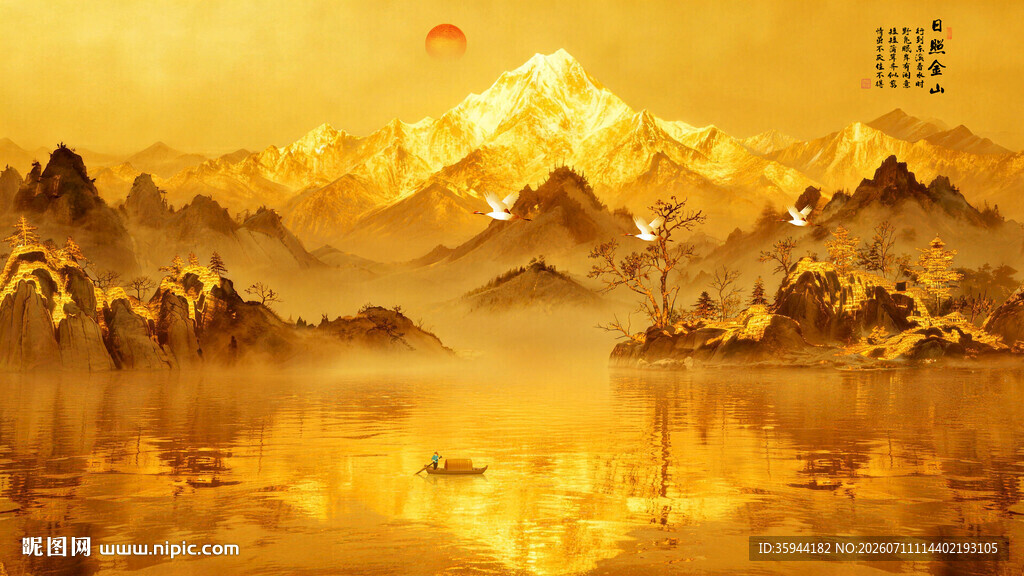 背靠金山