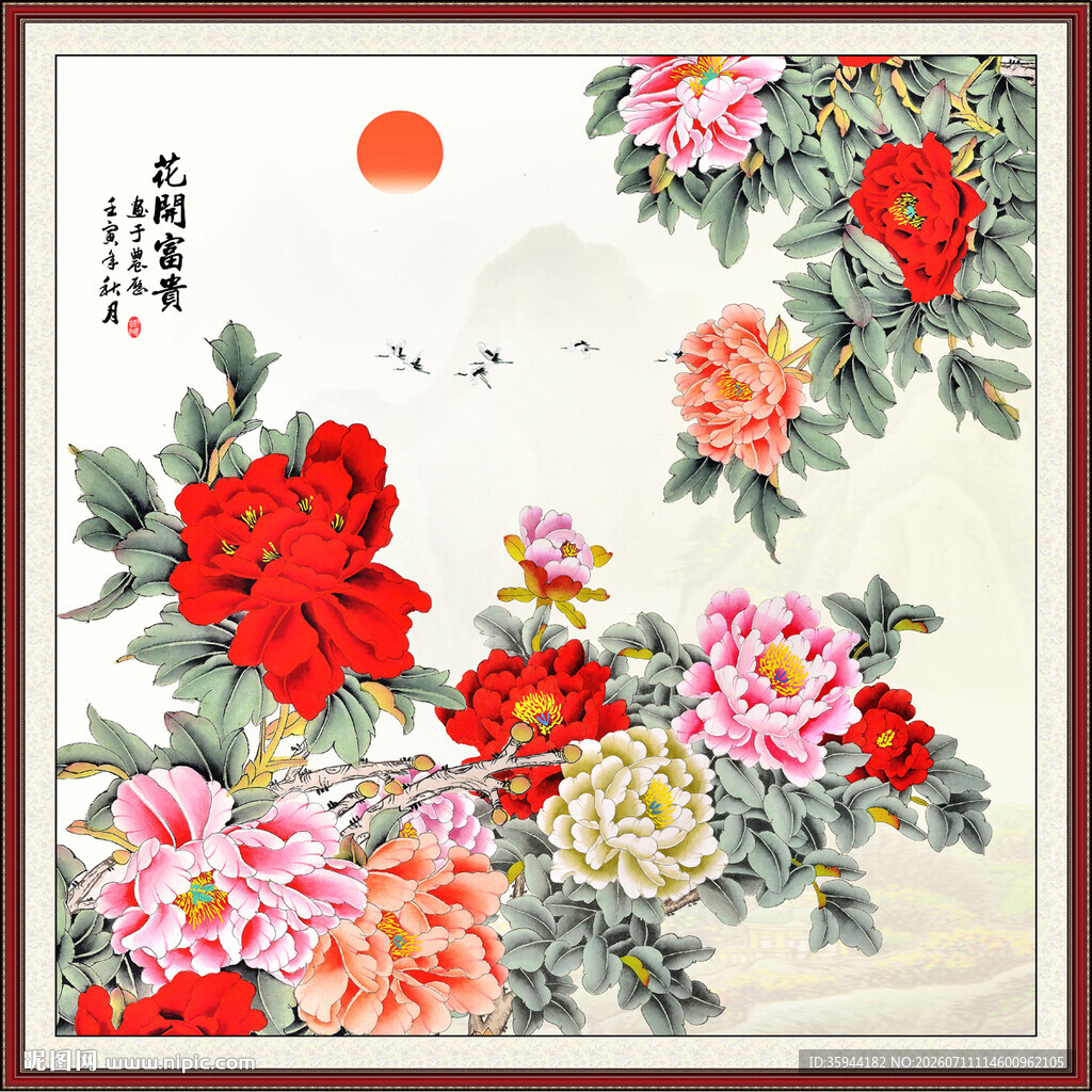 花开富贵牡丹图