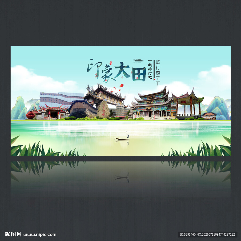大田