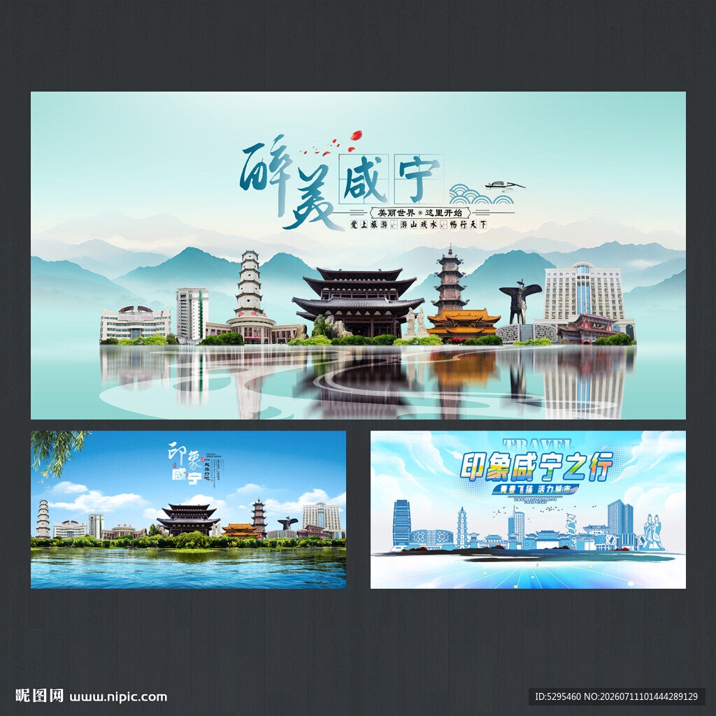 咸宁