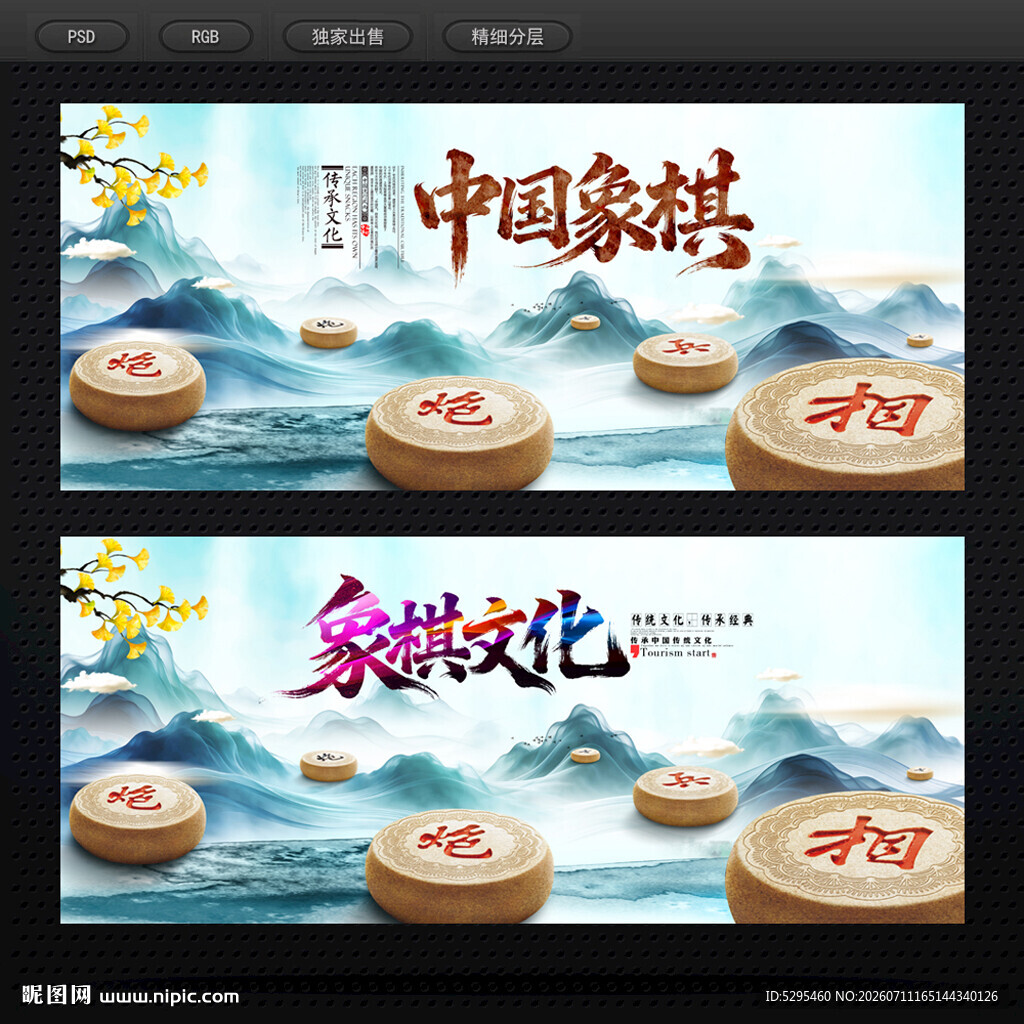 象棋