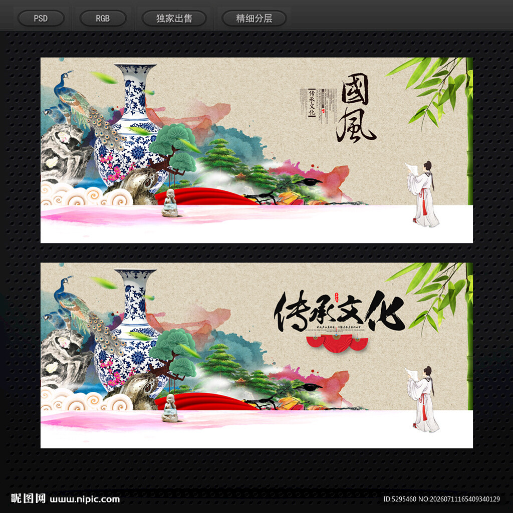 中国风