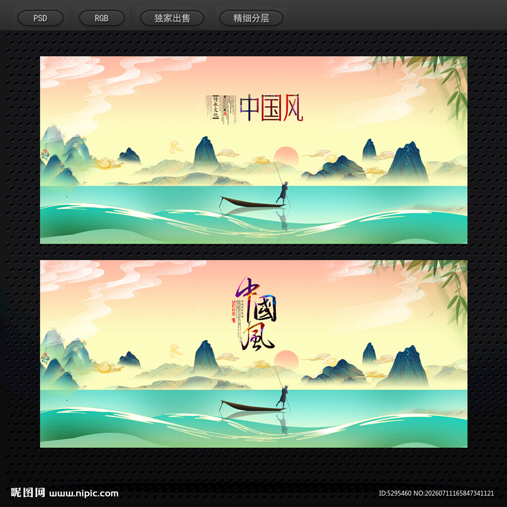 中国风