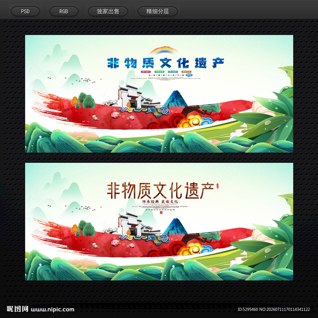 非遗文化