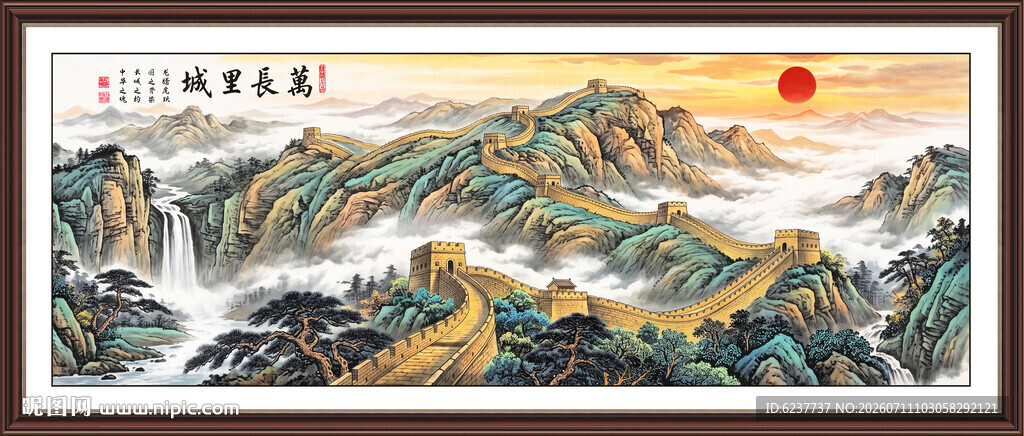 长城国画