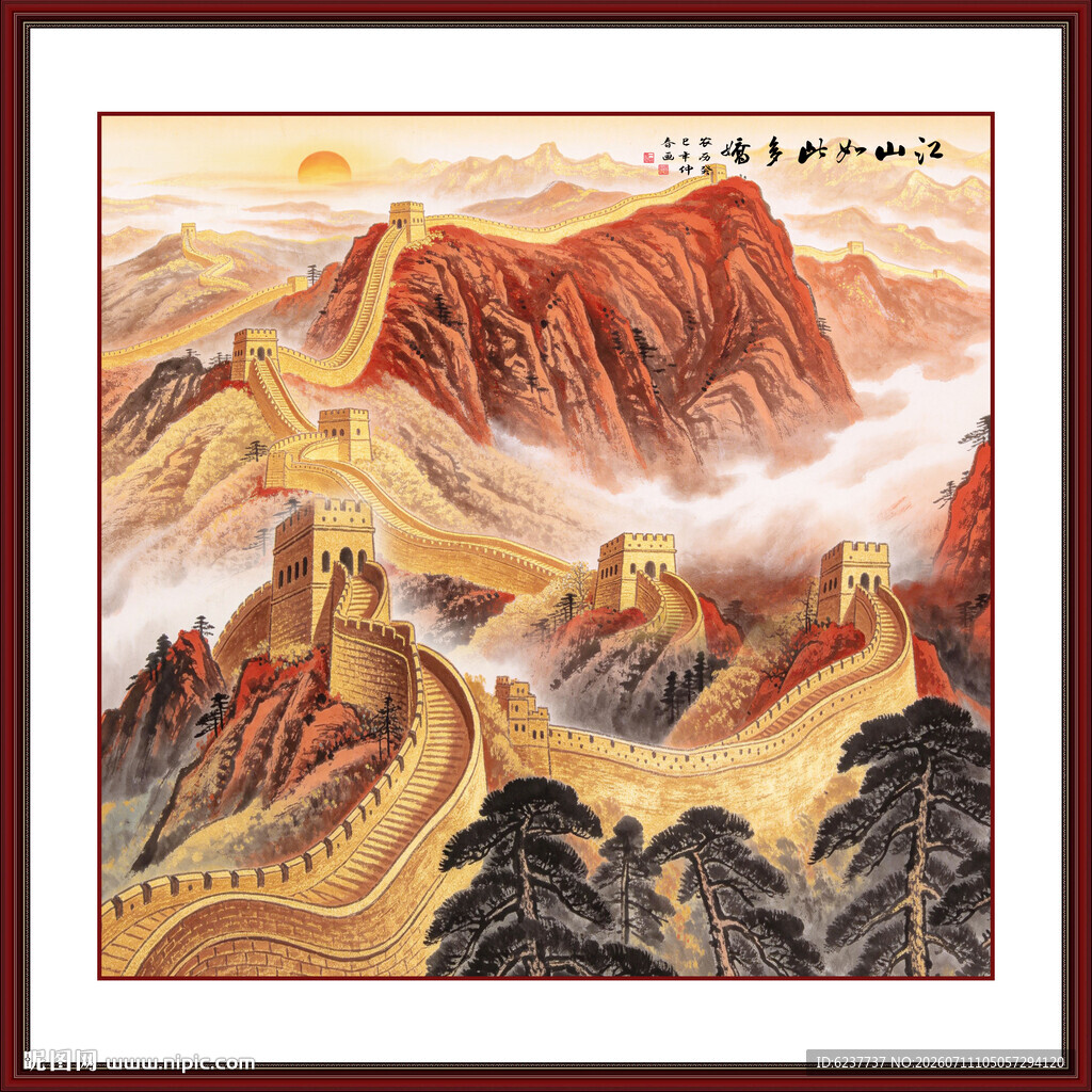 长城山水画