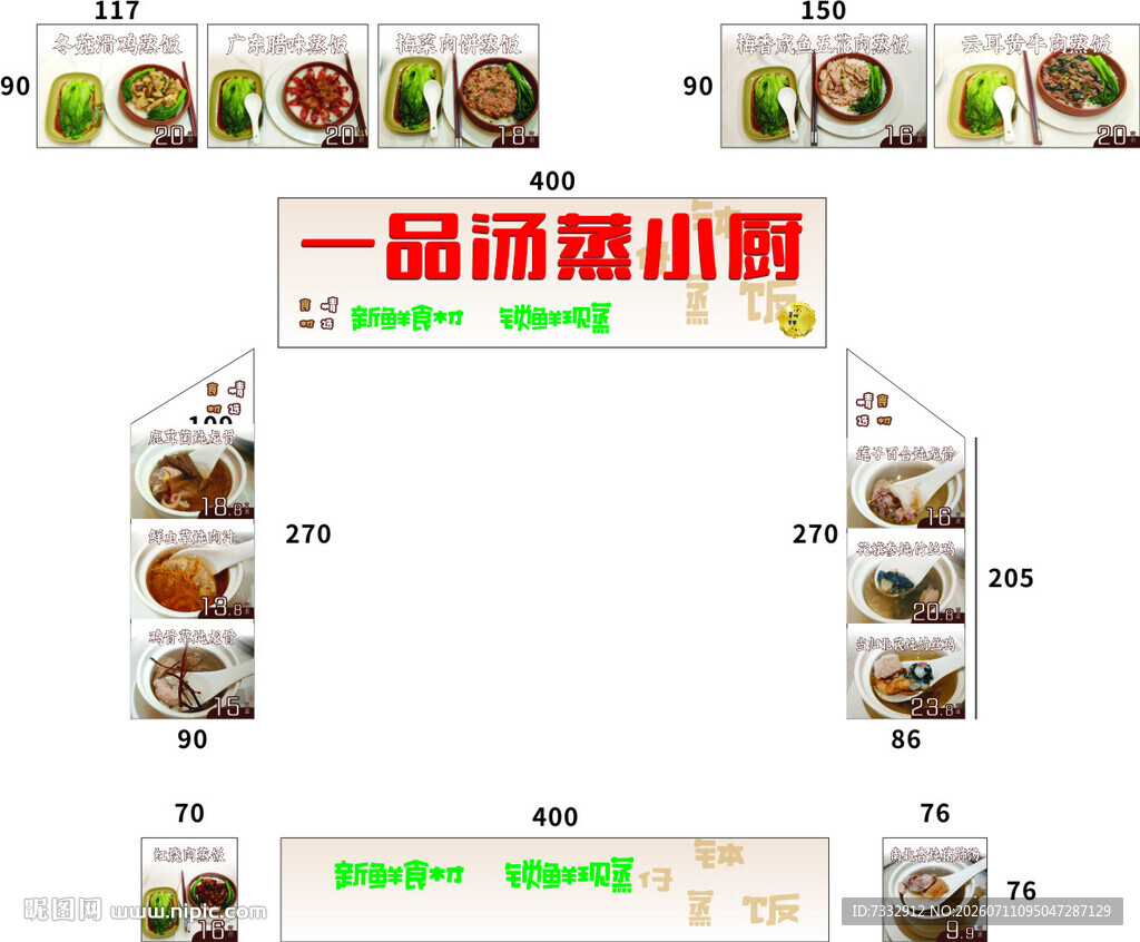 一品卤味小料展示