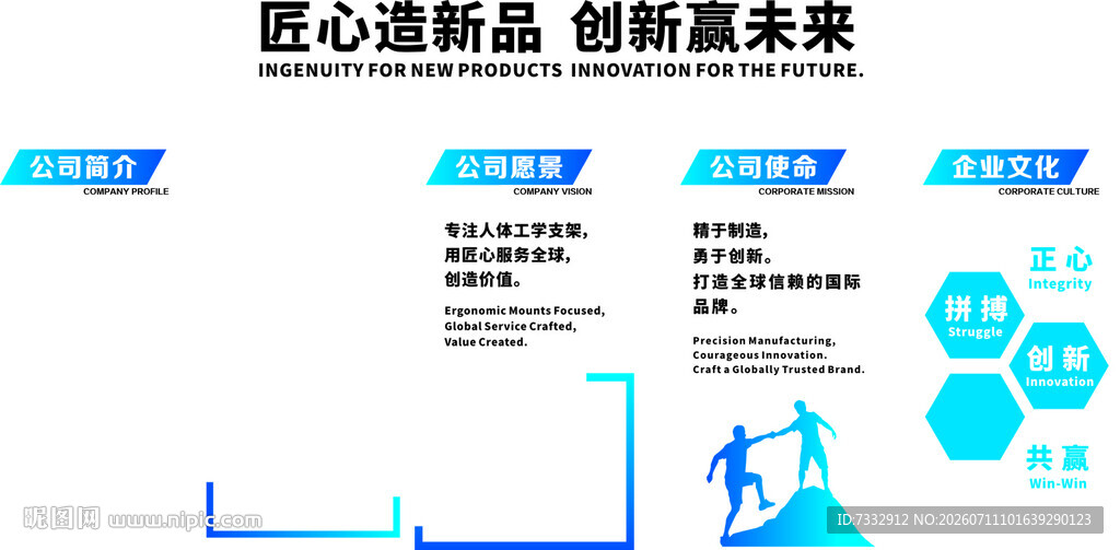 匠心