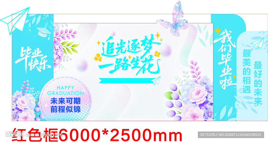 梦幻风婚礼