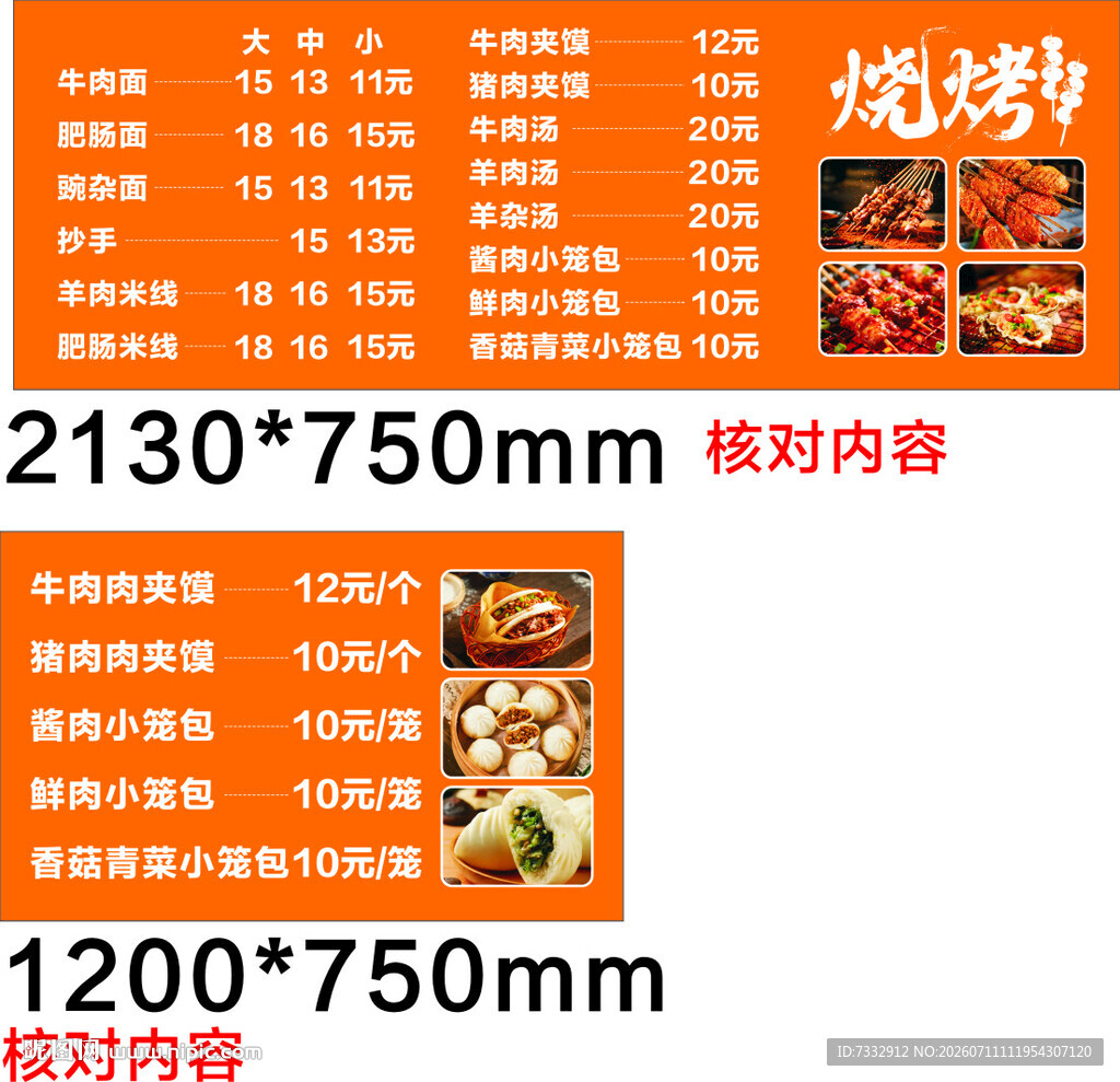 烧烤店