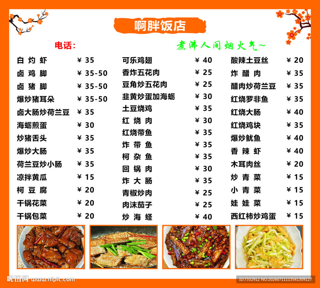 精选美食推荐