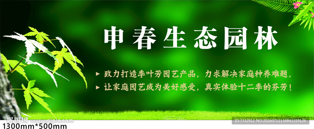生态园林景观