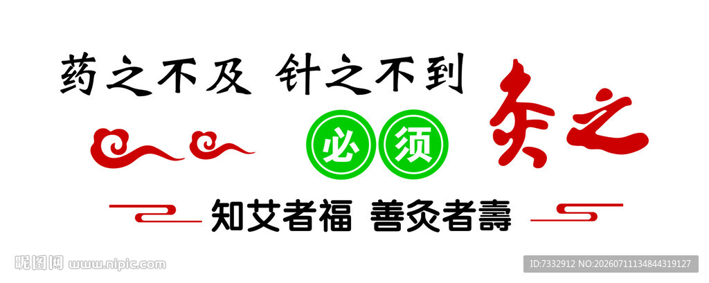 艾业
