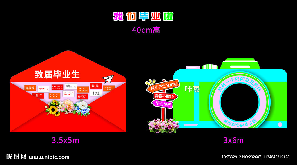 毕业