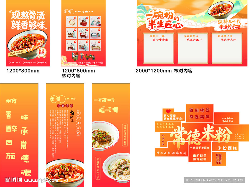 美味米粉