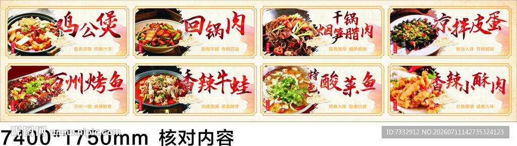 多样美食套餐展示