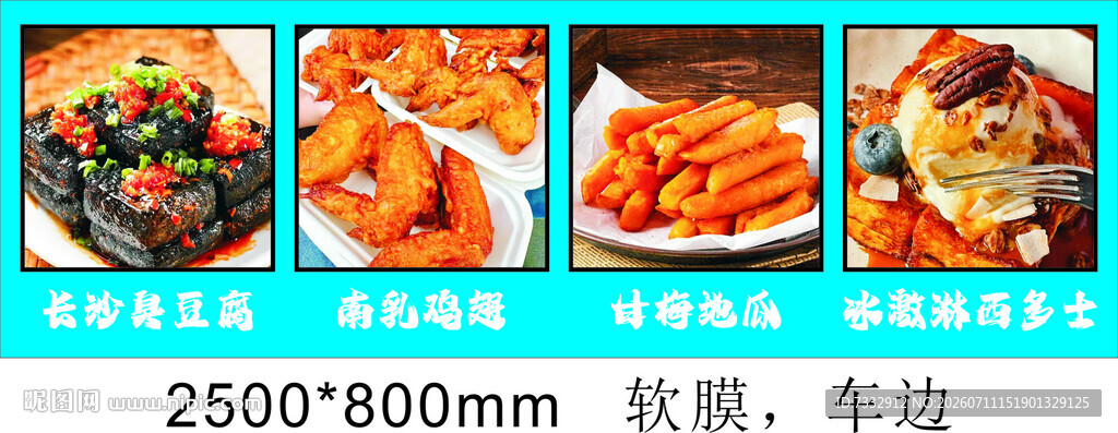 臭豆腐