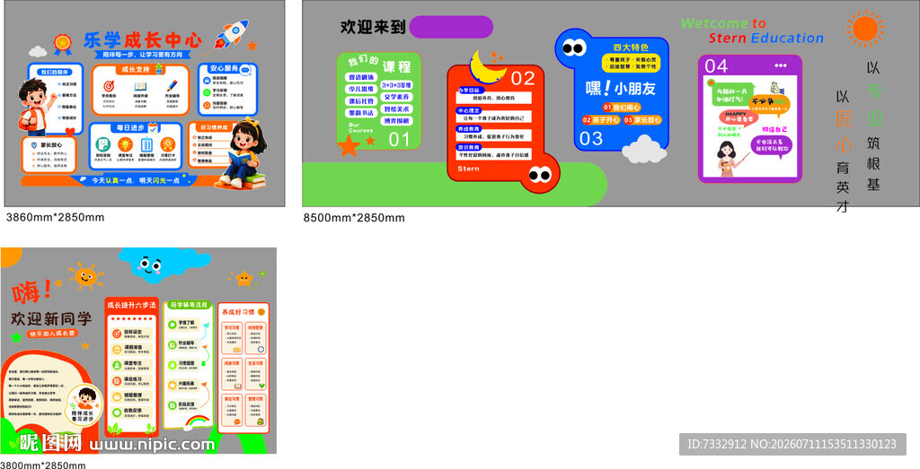 幼儿园