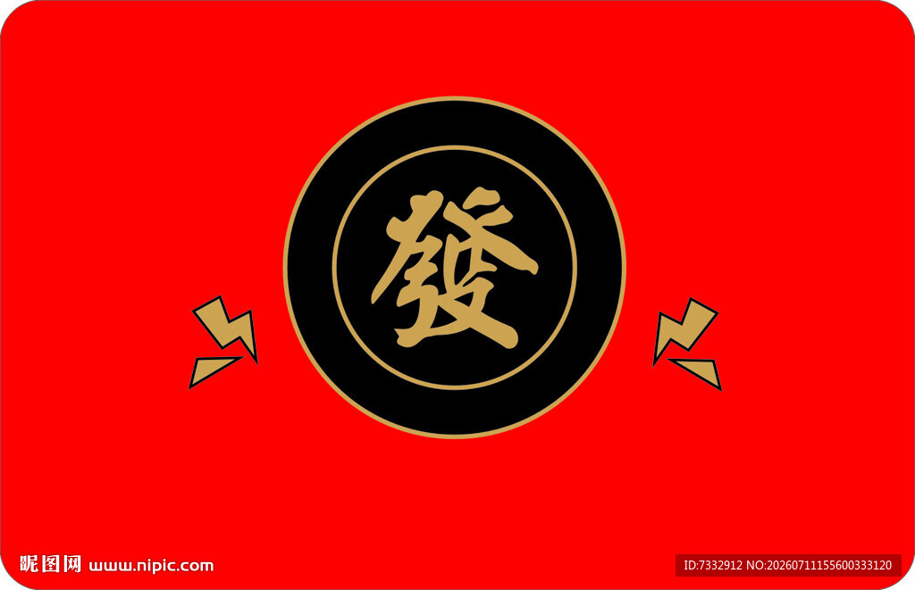 红色发