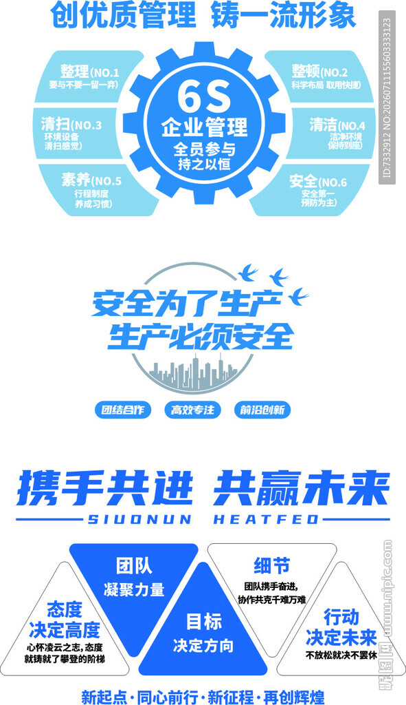工业互联网合作活动海报