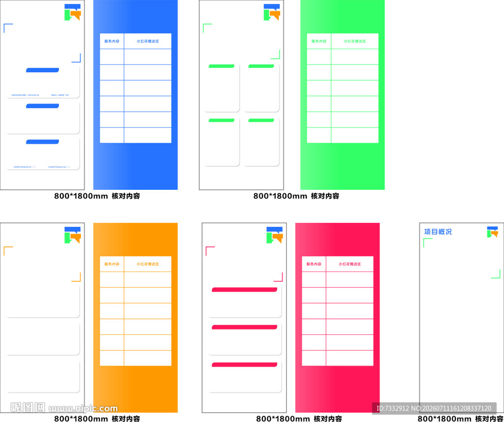 界面设计模板