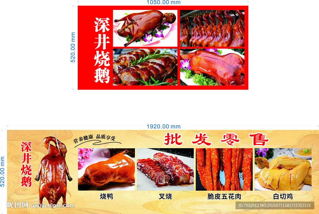 美味多样的