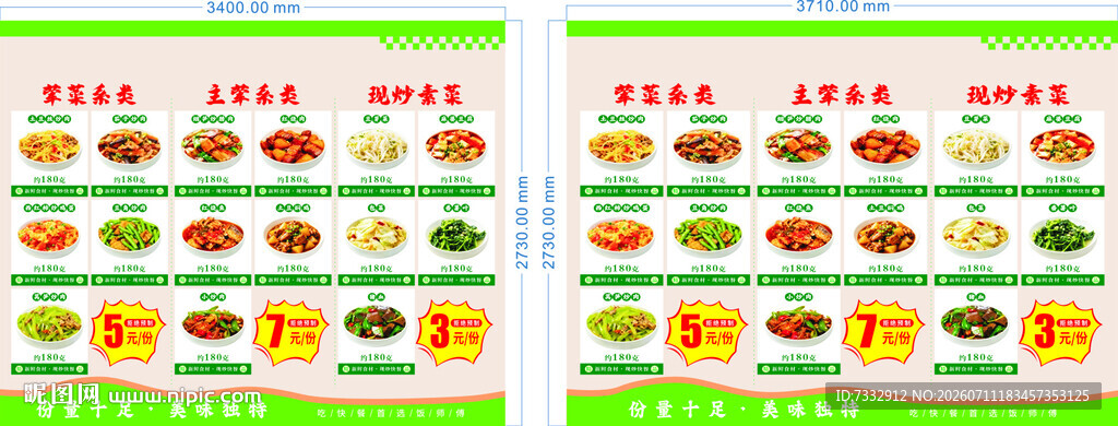 多彩果蔬营养成分对比表