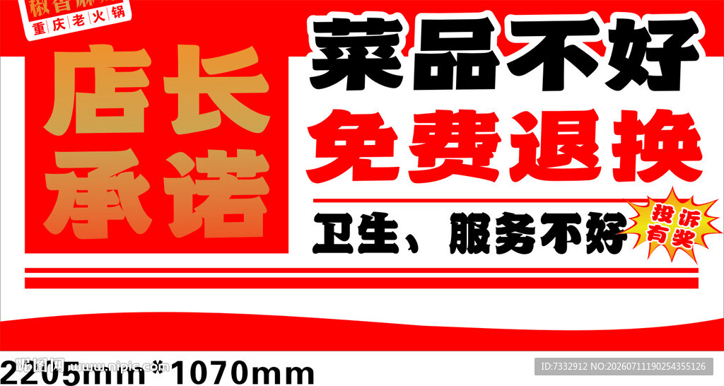 菜品