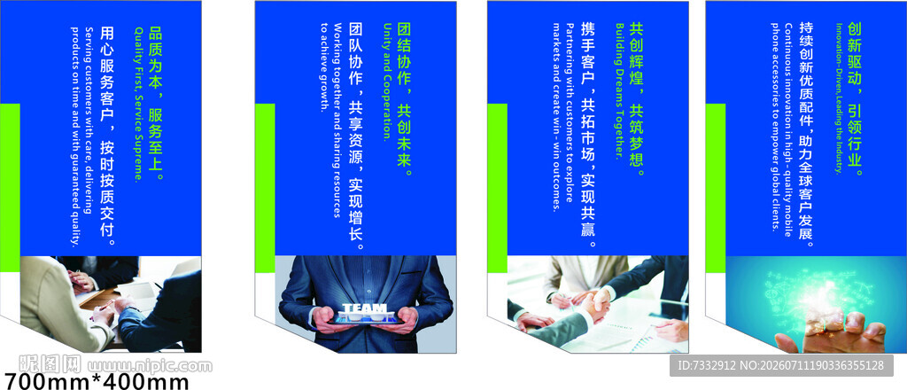 关信息展示海报