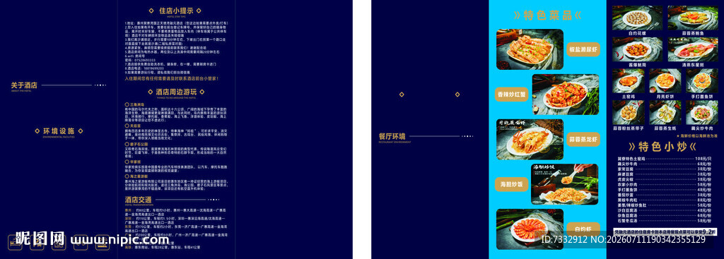 格菜单设计展示