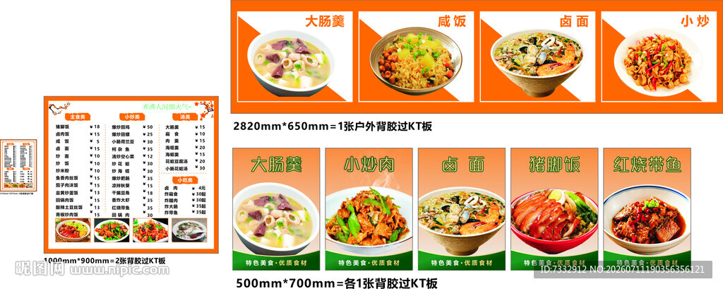 多样美食套餐展示