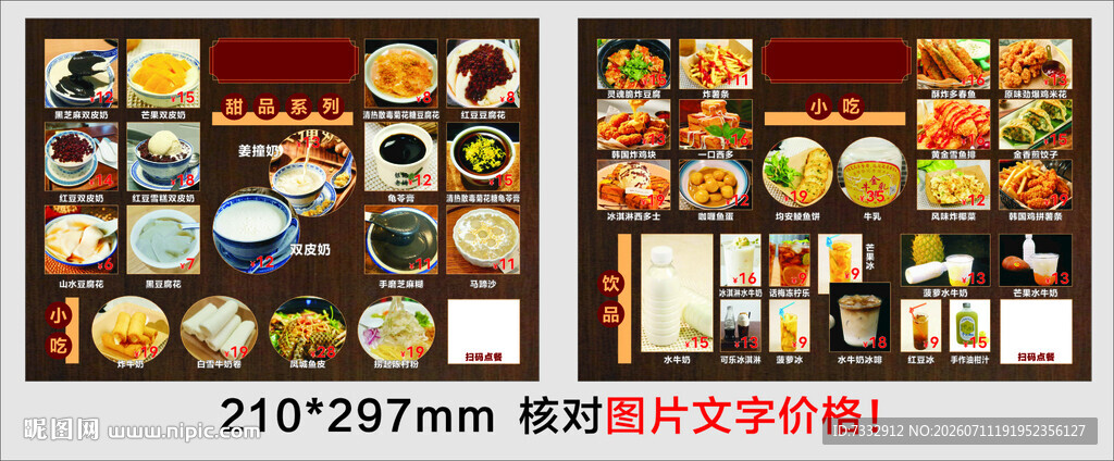 多样卡通图标素材集合