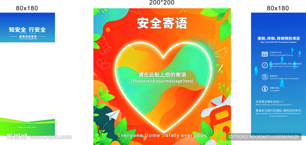 宣传海报