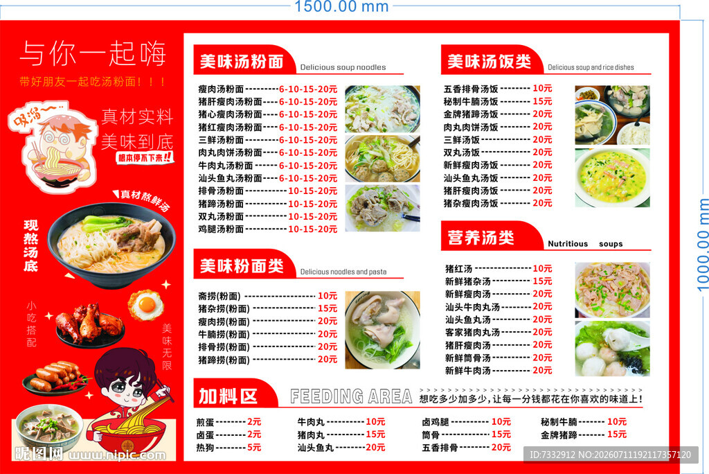 中式餐厅菜品菜单展示