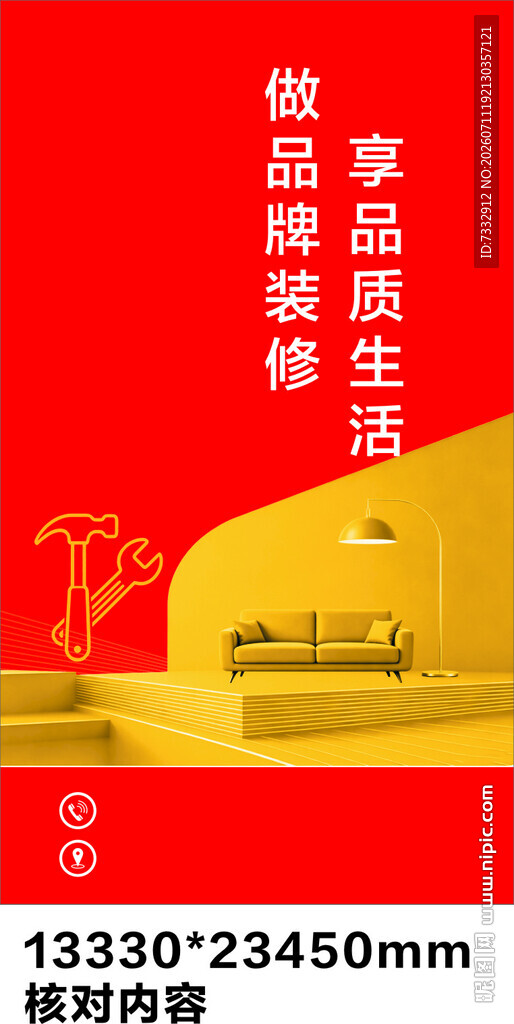 精致生活