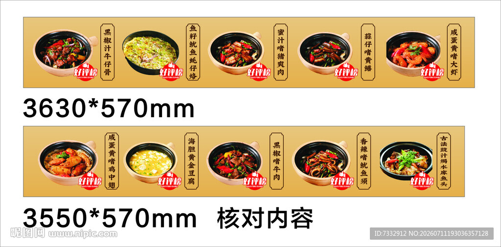 中式餐