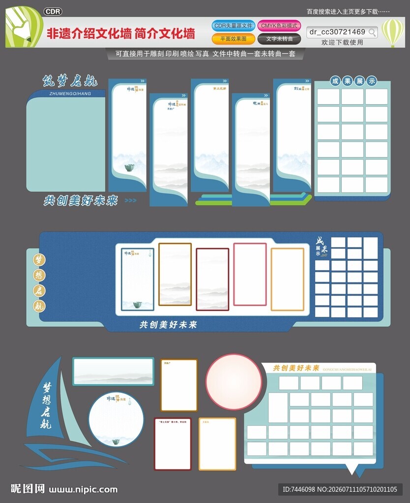 非遗介绍文化墙简介文化墙