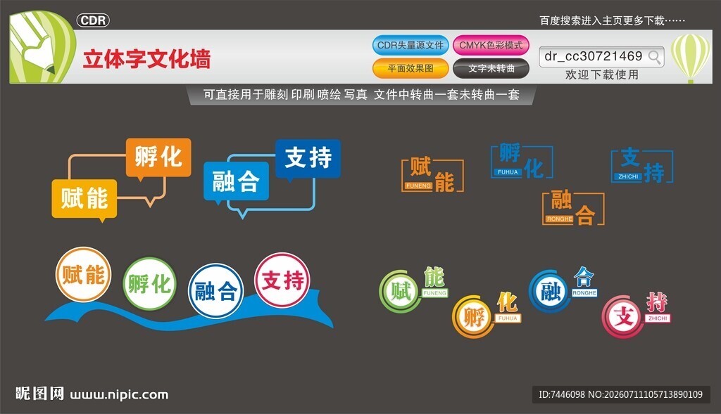 企业办公室文化墙