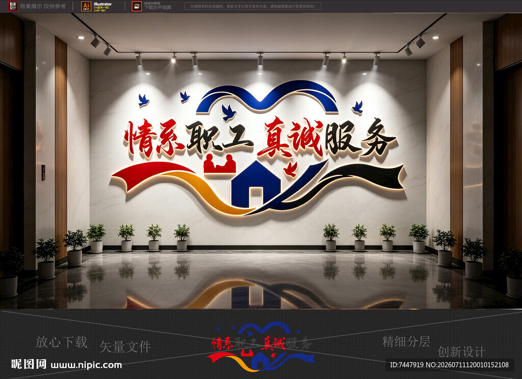情系职工文化 职工之家