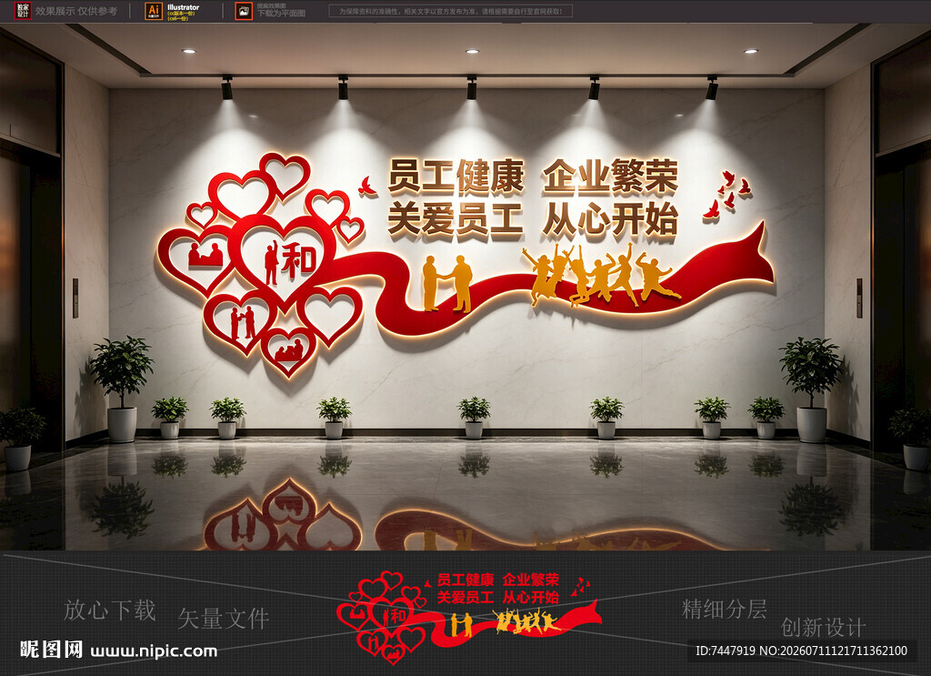 企业励志团队文化墙