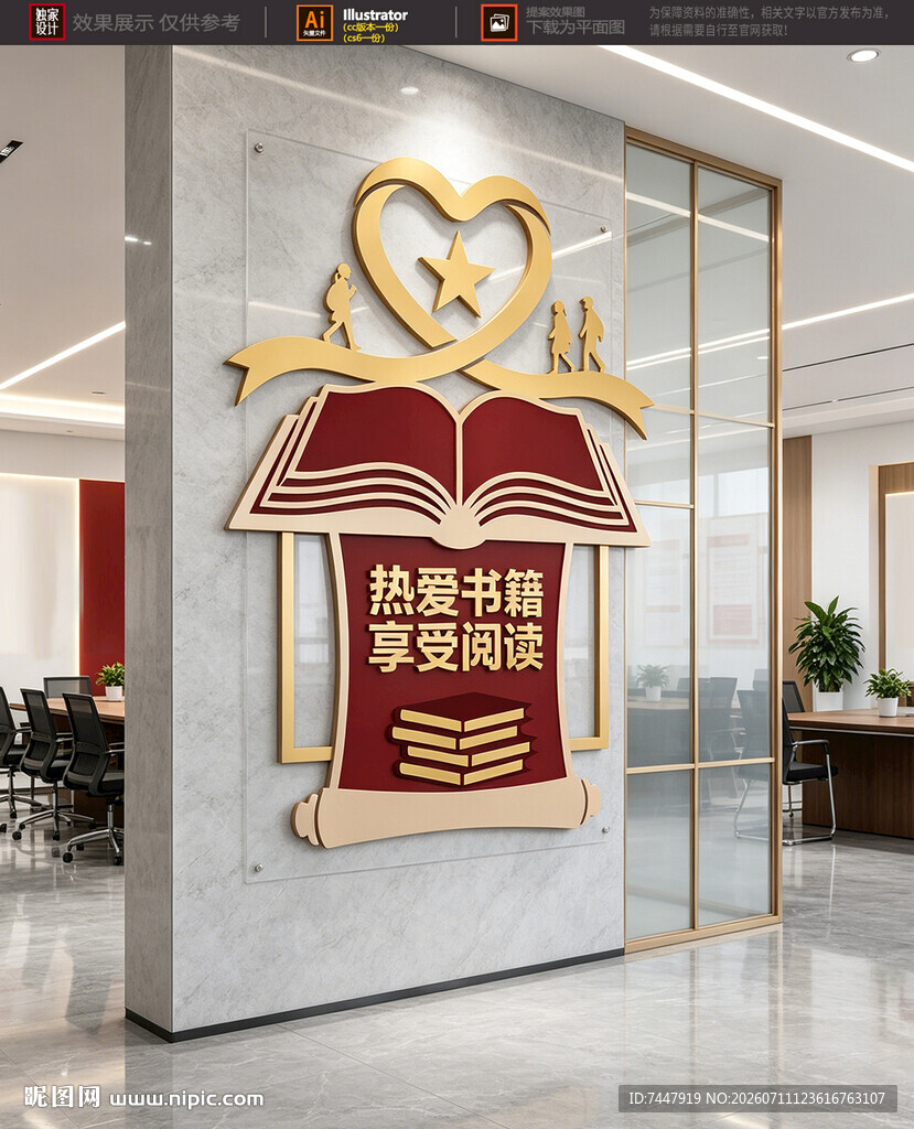 小型校园阅读角文化墙
