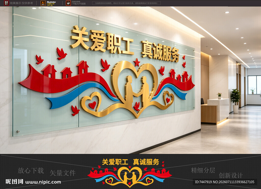 关爱职工 职工之家文化