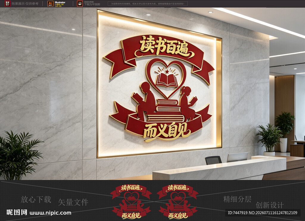 读书标语文化 阅览室