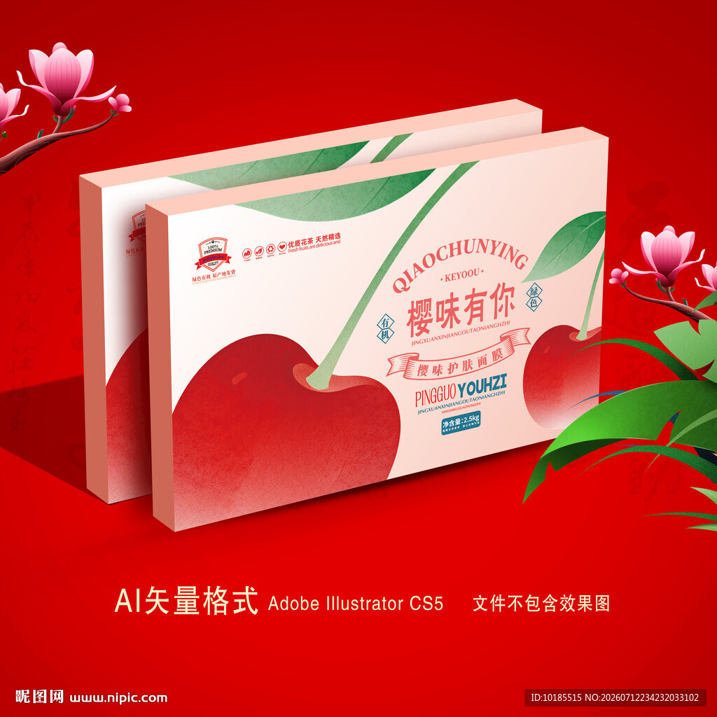 面膜包装