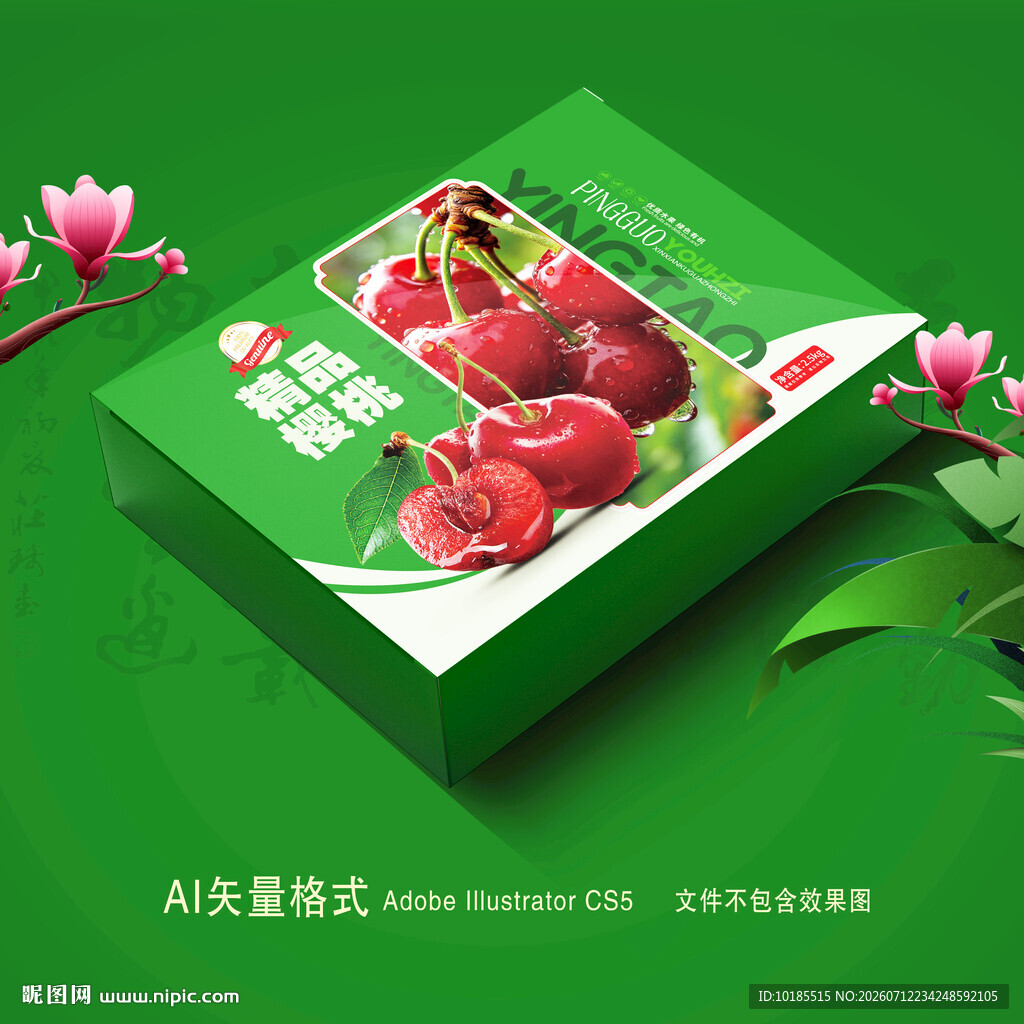 樱桃包装 车厘子礼盒