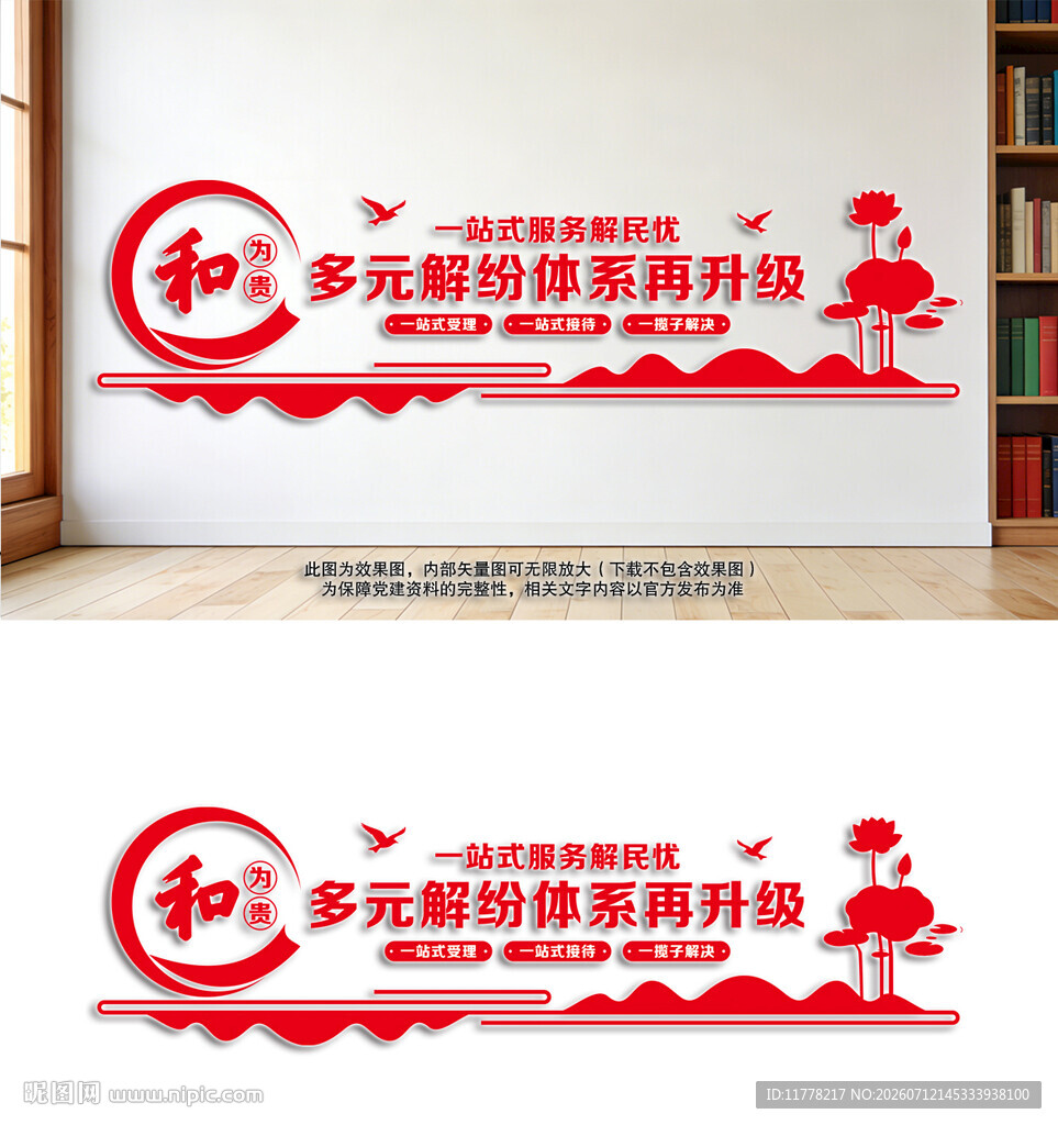 矛调中心文化墙