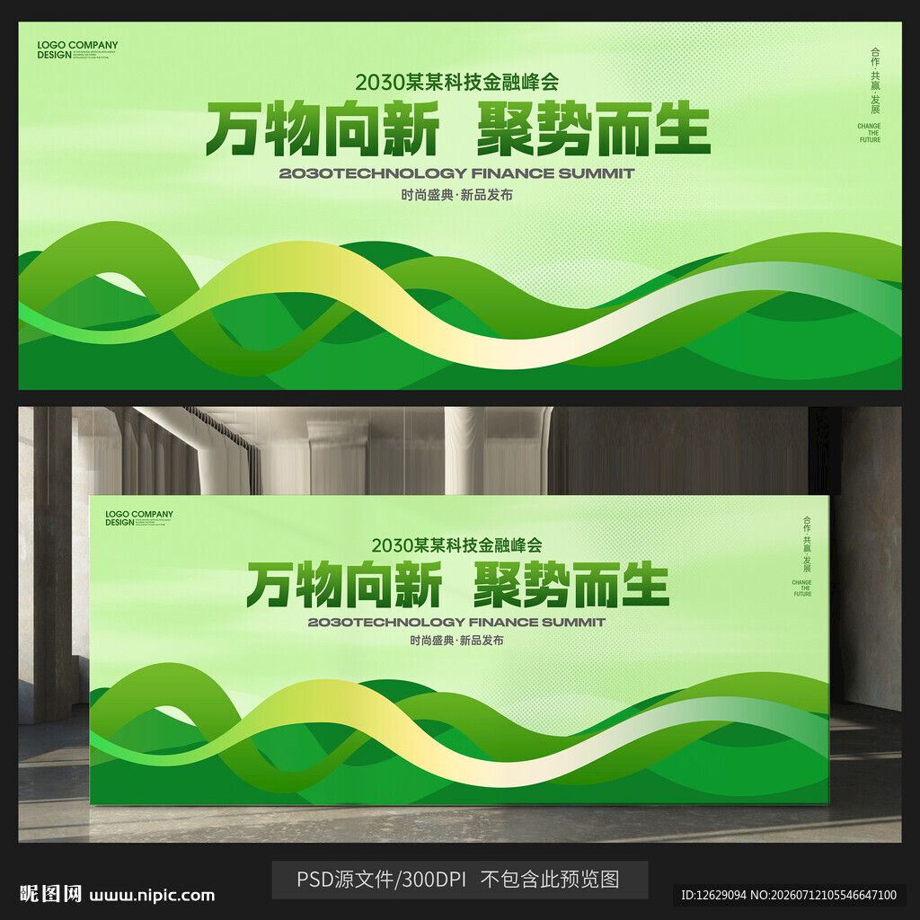 绿色背景