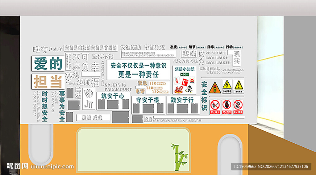 幼儿园文化墙环创