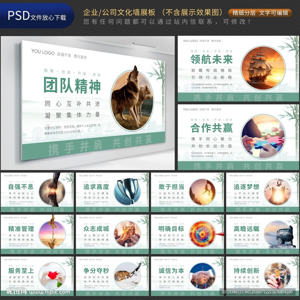 企业文化